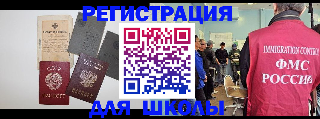 временная регистрация собственник в Саках