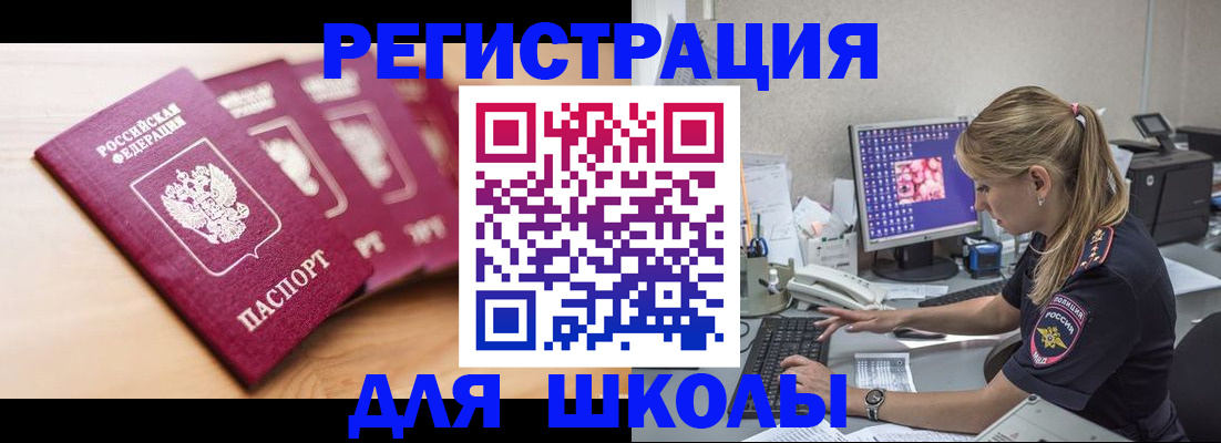 временная регистрация госуслуги в Саках