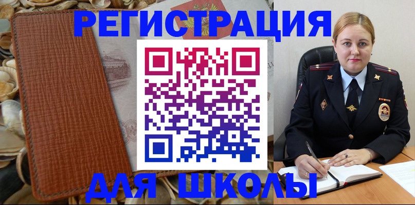 прописка паспорт в Саках